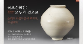 2024년 6월 국립전주박물관 소식 | 소식지 | 박물관소식 | 안내 : 문화체육관광부 국립전주박물관
