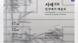 2024년 8월 국립전주박물관 소식 | 소식지 | 박물관소식 | 안내 : 문화체육관광부 국립전주박물관