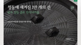 2024년 9월 국립전주박물관 소식 | 소식지 | 박물관소식 | 안내 : 문화체육관광부 국립전주박물관