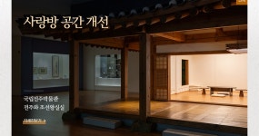2024년 12월 국립전주박물관 소식 | 소식지 | 박물관소식 | 안내 : 문화체육관광부 국립전주박물관