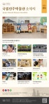 2025년 5월 국립전주박물관 소식 | 소식지 | 박물관소식 | 안내 : 문화체육관광부 국립전주박물관