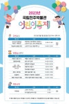 문화행사 | 교육·행사·공연 : 문화체육관광부 국립전주박물관