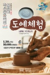 문화행사 | 교육·행사·공연 : 문화체육관광부 국립전주박물관