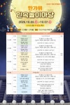 문화행사 | 교육·행사·공연 : 문화체육관광부 국립전주박물관