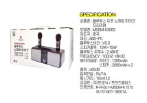 몽크로스 블루투스 노래방 듀얼 무선 마이크 무선충전 휴대용 가정용 캠핑 차량 차박 MSDM-K3000+미러볼+충전기 - 예스24