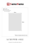 세모네모 5-7액자 A1002 탁상용액자 | 레저네트웍스 - 예스24