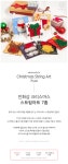 민화샵 크리스마스 스트링아트 종 팩 10개입 크리스마스입체벽장식 우드스트링트리공예 어린이만들기재료 - 오너클랜 오너클랜 - 민화샵... 