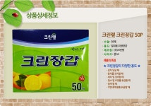 반품불가 크린장갑 50매 일회용위생장갑 | 레저네트웍스 - 예스24