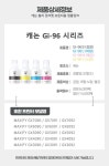 캐논 잉크 GI-96 검정잉크 | 레저네트웍스 - 예스24