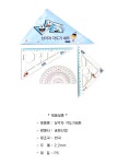 송화 1000 삼각자 각도기세트 SH-S010 제도용자 | 레저네트웍스 - 예스24