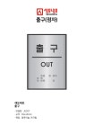 세모네모 출구 J0207 / 45x55 / 60180 | 돈버는 쇼핑 도매꾹 [도매꾹] 세모네모 출구 J0207 / 45x55 / 60180