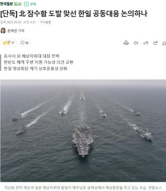 일본과 군사협력논의 - 오늘의짤방