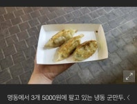 충격적인 명동 근황 ㄷㄷ.jpg - 오늘의짤방