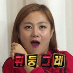 놀람 놀라운 놀랄때 휘둥그레 깜놀 깜짝 박나래 표정 - 상황별 짤방 모음 오늘의짤방