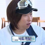 나도 껴줘 같이 놀자 무도짤 박명수 짠한 안습 - 상황별 짤방 모음 오늘의짤방