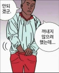 뒤적뒤적 안되겠군 꺼내지 않으려 했는데 만화 만능짤 - 오늘의짤방