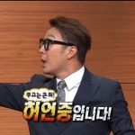 무도 무한도전 무도짤 무고 큰죄 허언증 하하 - 오늘의짤방