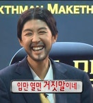 거짓말 홍진경 무도 무한도전 입만열면 거짓말이네 - 상황별 짤방 모음 오늘의짤방