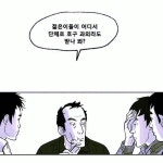 호구 흑우 바보 눈물 당했다 멍청 교육 단체 과외 젊은이 - 상황별 짤방 모음 오늘의짤방
