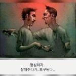 호구 흑우 명심 잘해주다 바보 눈물 당했다 멍청 - 상황별 짤방 모음 오늘의짤방