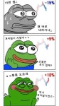 비트코인 개구리 슬개짤 슬픈 코인 주식 페페 떡락 떡상 개미털기 손절 - 상황별 짤방 모음 오늘의짤방