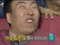 박명수 좋아 마음 갚은곳에서 우러나오는 콜 무도 무한도전 - 오늘의짤방