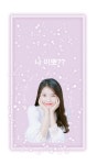 아이유 꽃받침 나 예뻐 나 이뽀? 연보라 - 상황별 짤방 모음 오늘의짤방