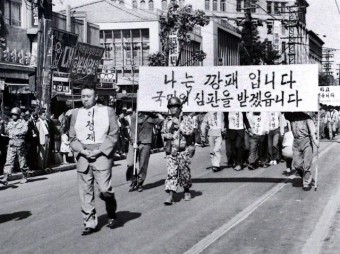 이정재 나는 깡패 입니다 길거리 종로 김두환 정치깡패 자유당 군사독재 - 오늘의짤방