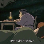 어쩌다 돼지가 됐어요 돼지 꿀꿀 질문 - 상황별 짤방 모음 오늘의짤방