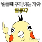 껄무새 껄껄 비트코인 껄껄커뮤니티 암호화폐 코인짤 살껄팔껄 주식짤 힘들때 추매하는 자가 일류다 가즈아 추가매매 - 상황별 짤방 모음... 