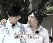 살만하면 다른 회사가 무도 무한도전 무한상사 유재석 박명수 회사 이직 - 오늘의짤방