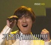 가즈아 민경훈 노래 이마 소원 염원 투자 주식 비트코인 주문 표현 토토 투자 분노 - 상황별 짤방 모음 오늘의짤방