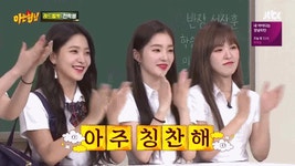 박수 칭찬 아는형님 여자 단체 짝짝 좋아 아주 칭찬해 굿 good - 상황별 짤방 모음 오늘의짤방