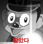 훗 잡았다 요놈 경찰 철컹 철컹철컹 잡았다요놈 움짤 포돌이 - 상황별... 경찰 철컹 철컹철컹 잡았다요놈 움짤 포돌이  - 상황별 짤방 모음 오늘의짤방
