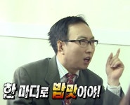 박명수 무도짤 한 마디로 밥맛이야 재수없어 짜증나 - 상황별 짤방 모음 오늘의짤방
