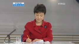 박근혜 메모 수첩 적는모습 - 상황별 짤방 모음 오늘의짤방