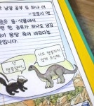 멸종됐어 너도 멸종되지 않게 조심해 공룡 - 상황별 짤방 모음 오늘의짤방