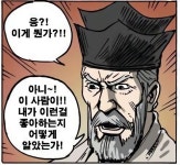 대감 뇌물 선물 이런걸 좋아하는지 좋아 기쁨 표현 선물을 받았을때 - 상황별 짤방 모음 오늘의짤방