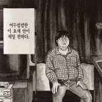 덕후 십덕후 혼자 외로운 어두컴컴한 요새 안이 제일 편하다 외톨이 은둔 히키코모리 - 상황별 짤방 모음 오늘의짤방