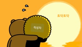 토닥토닥 - 상황별 짤방 모음 오늘의짤방