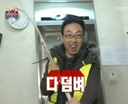 다덤벼 폭주 하키채 하키스틱 박명수 무도 무한도전 - 상황별 짤방 모음 오늘의짤방