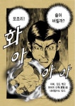 만화 모조리 쓸어 버릴까 아예 입도 뻥긋 못하게 도륙 화남 화가난다 짜증 폭발 분노 - 상황별 짤방 모음 오늘의짤방