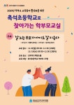 경상남도진주교육지원청