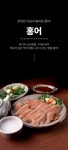 제대로 숙성한 국내산 홍어 약한맛(약한숙성) 1kg - 오너클랜 오너클랜 - 제대로 숙성한 국내산 홍어 약한맛(약한숙성) 1kg