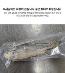 군산제조가공 고품질 반건조 부세굴비 왕특대 5마리 | 돈버는 쇼핑 도매꾹 [도매꾹] 군산제조가공 고품질 반건조 부세굴비 왕특대 5마리
