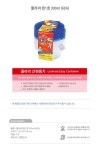 간편 쿨라라 원형 밀폐용기 300ml 6P | 돈버는 쇼핑 도매꾹 [도매꾹] 간편 쿨라라 원형 밀폐용기 300ml 6P