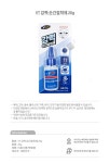 다용도 초강력 순간접착제 20g x10개 보수용 접착용품 | 돈버는 쇼핑 도매꾹 [도매꾹] 다용도 초강력 순간접착제 20g x10개 보수용 접착용품