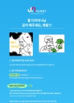 [(주)제이앤플래닛] 웹 디자이너님 기다리겠습니다... - 사람인