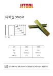 [제일타카] 타카핀 1004 1갑 : 컴퓨존 [제일타카] 타카핀 1004 1갑  : 컴퓨존
