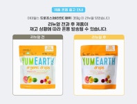 야미얼스 드로프스 패밀리팩 369g | 올리브영 야미얼스 드로프스 패밀리팩 369g